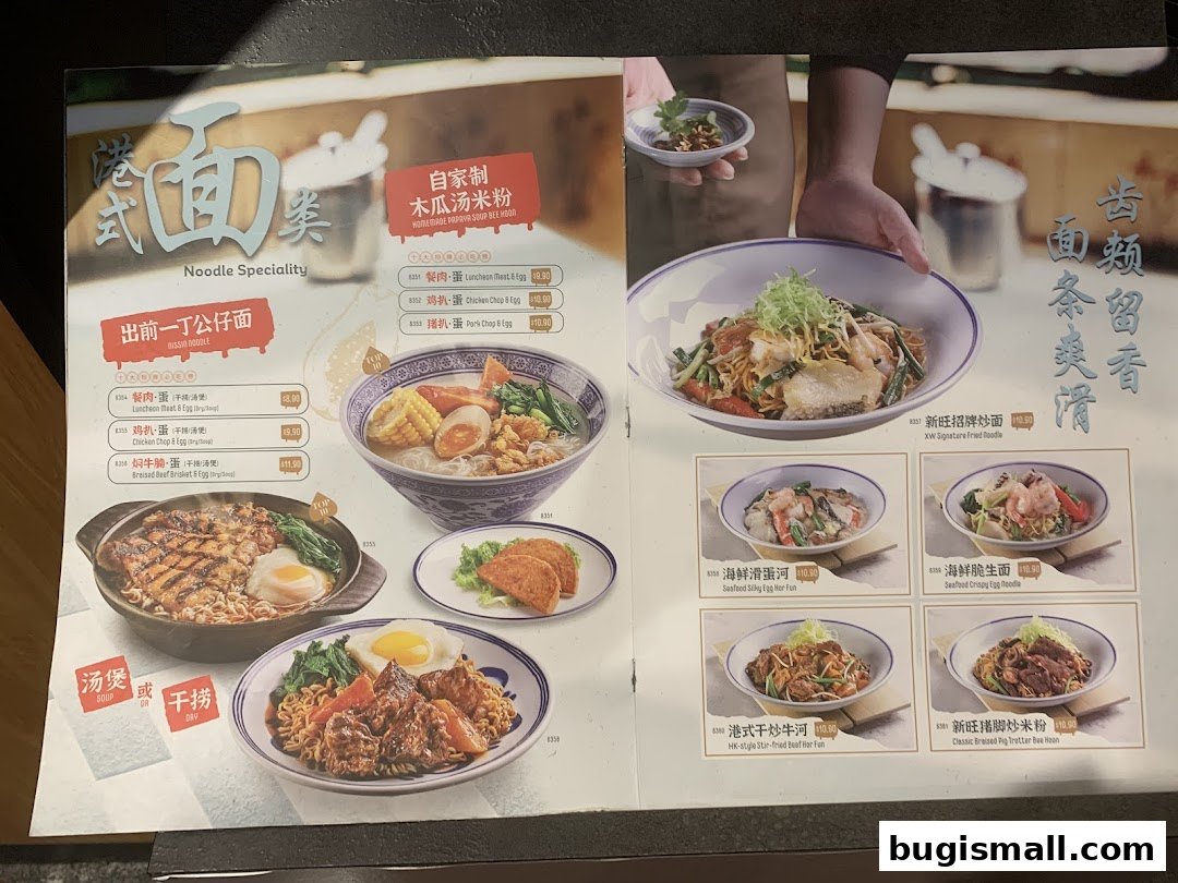 Xin Wang Hong Kong Cafe: Delicious Noodle Specialties