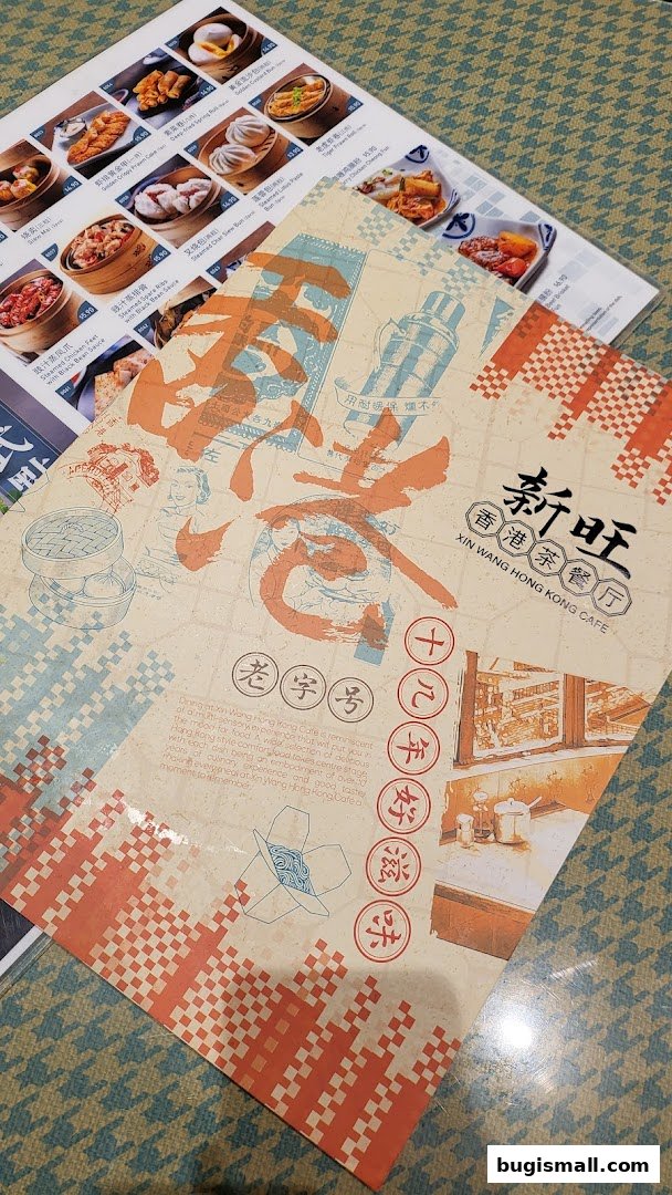 Xin Wang Hong Kong Cafe: Authentic Dim Sum Menu