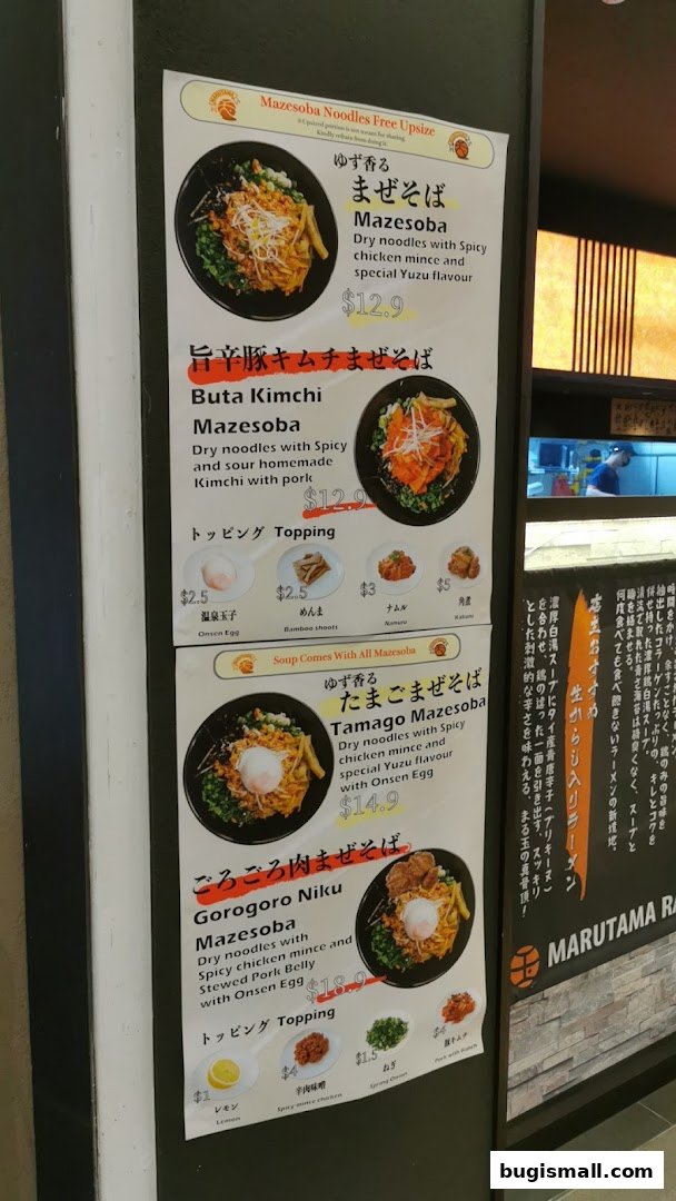 Marutama Ramen: Delicious Mazesoba Noodle Menu