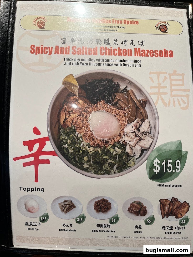 Marutama Ramen: Spicy Chicken Mazesoba Delight!