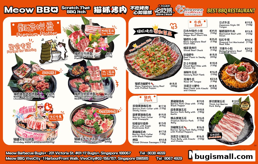 Meow Barbecue: Delicious BBQ Platters & Signature Dishes