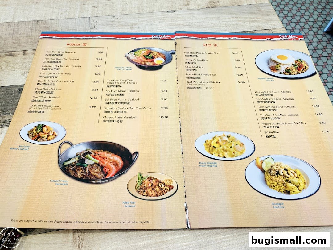 Authentic Thai Noodle & Rice Menu