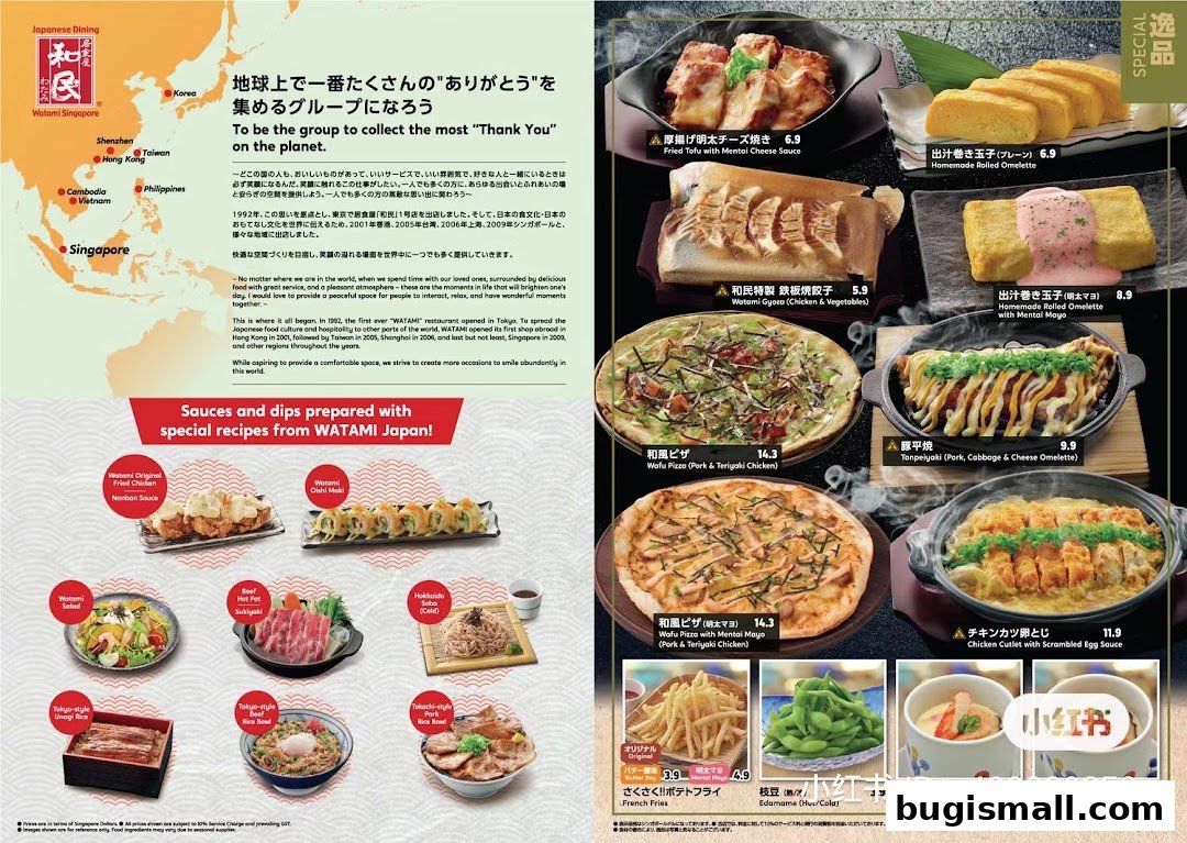 Savor Authentic Japanese Flavors at Watami!