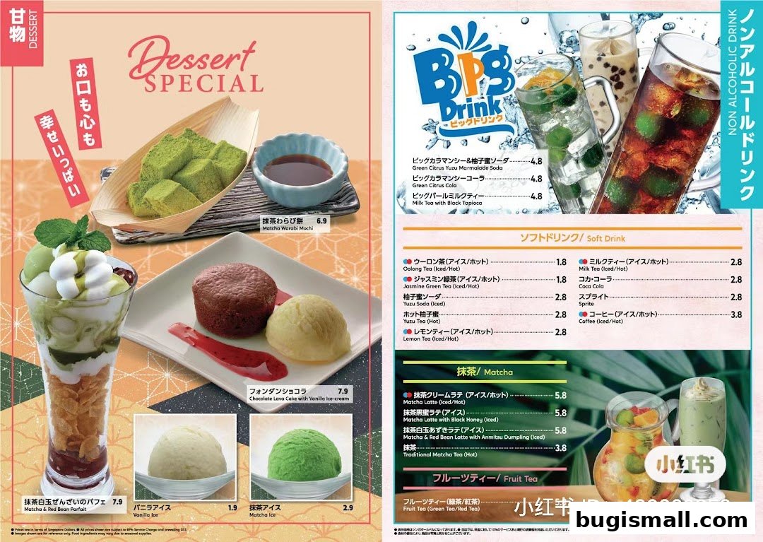Indulge in Sweet Japanese Delights!
