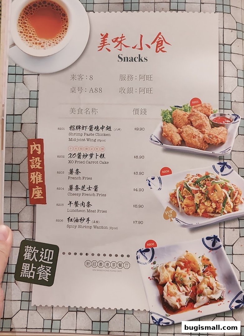 Xin Wang Hong Kong Cafe: Delicious Snacks Menu