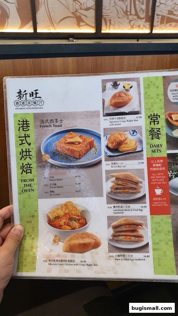 Xin Wang Hong Kong Cafe: Delicious Hong Kong Delights!