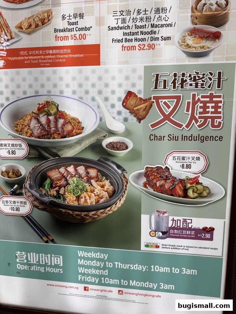 Xin Wang Hong Kong Café