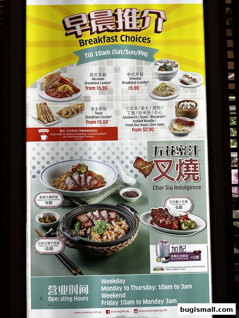 Xin Wang Hong Kong Cafe: Delicious Breakfast & Char Siu!