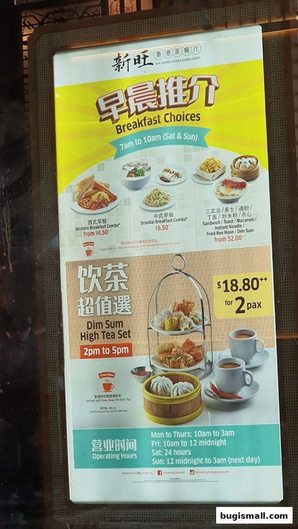 Xin Wang Hong Kong Cafe: Delicious Breakfast & Dim Sum Deals!