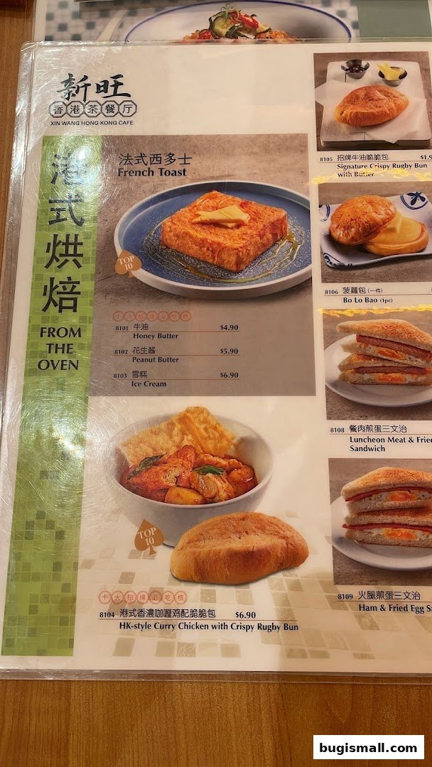 Xin Wang Hong Kong Cafe: Delicious Hong Kong-style Eats!