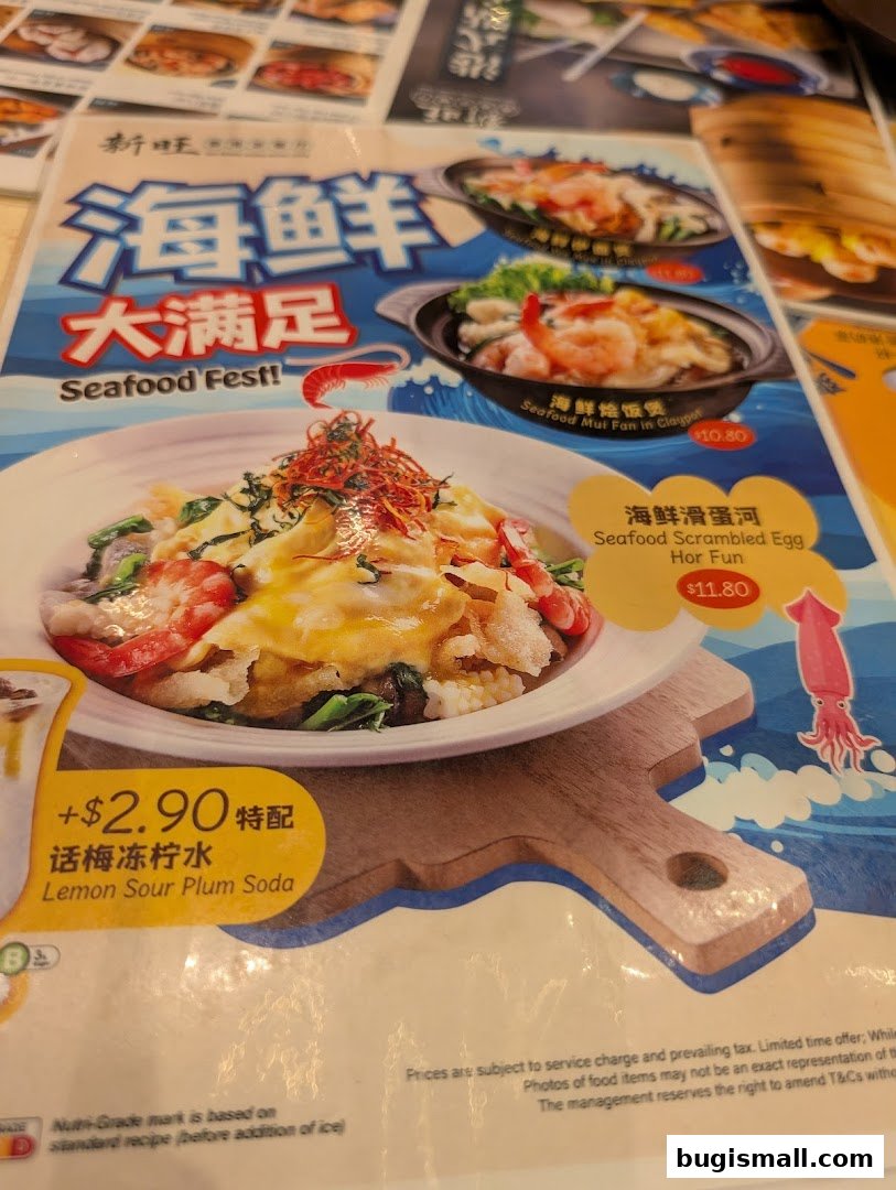 Xin Wang Hong Kong Cafe: Seafood Fest Menu