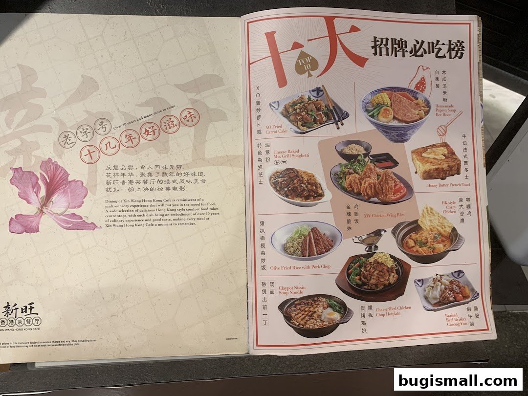 Xin Wang Hong Kong Cafe: Taste Authentic Hong Kong Flavors!