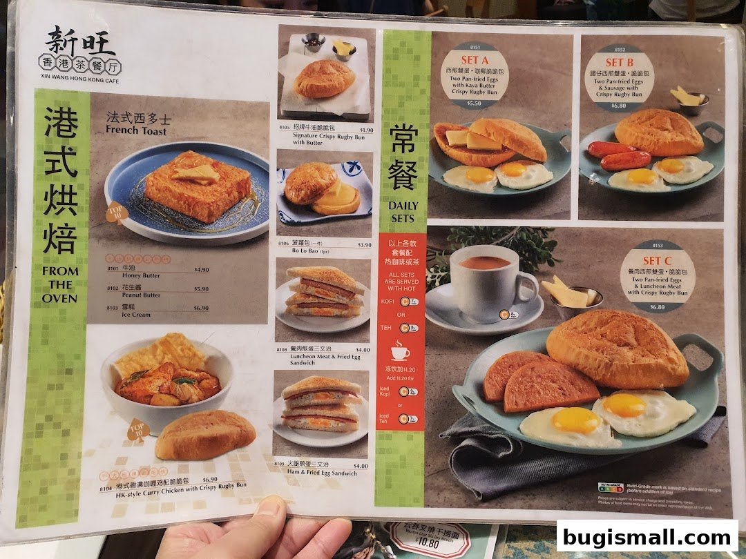 Xin Wang Hong Kong Café