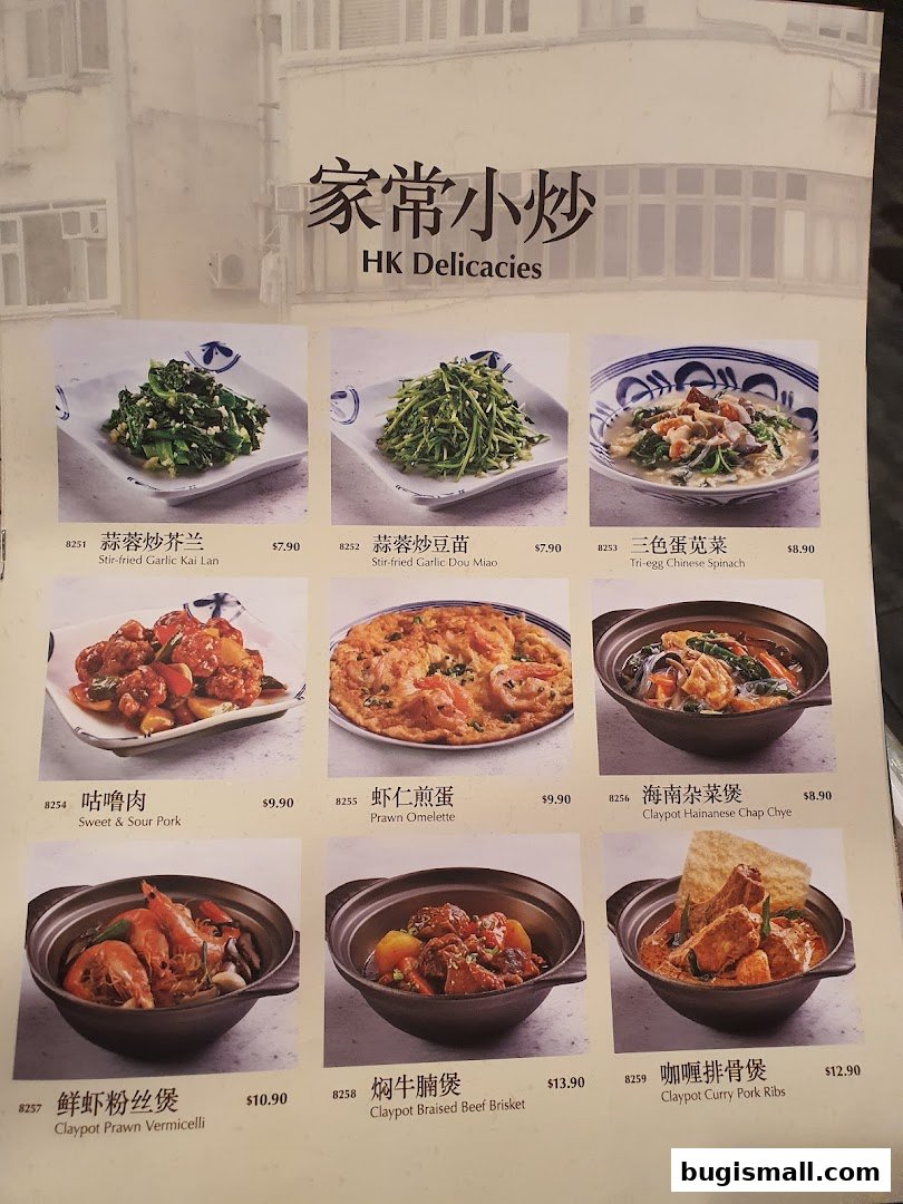 Xin Wang Hong Kong Café: Authentic HK Delicacies Menu