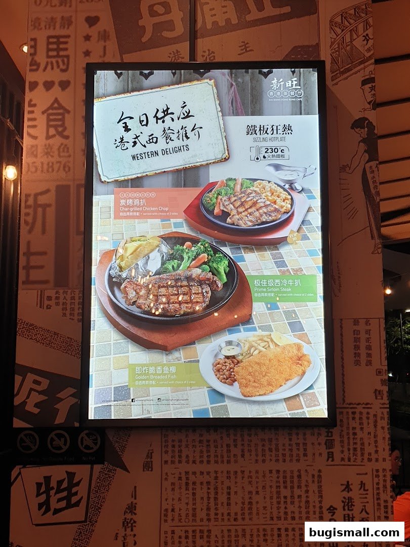 Xin Wang Hong Kong Café: Sizzling Western Delights!