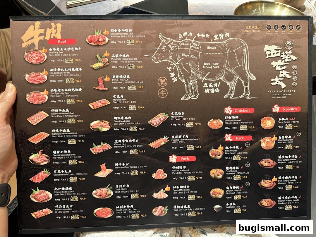Xita Lao Tai Tai Singapore
